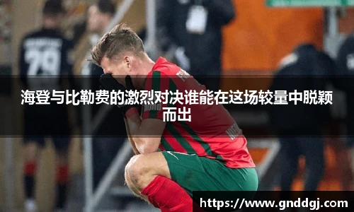 必一运动